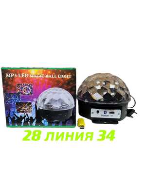 Диско шар С блютуз