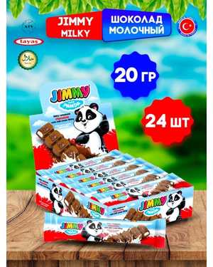 Шоколад молочный Jimmy Турция В упаковке 20г 24шт