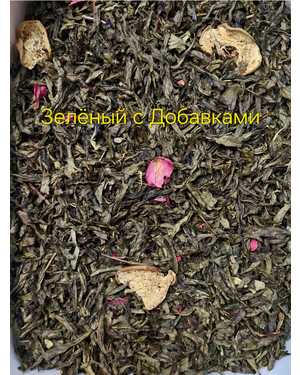 Элитный Зелёный чаи Китайский 1кг