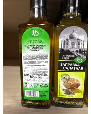 Соус на основе растительных масел. Со свежим сроком 250мл