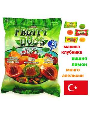 Tayas Fruity Duos. Леденцы со фруктовым начинкой 1кг