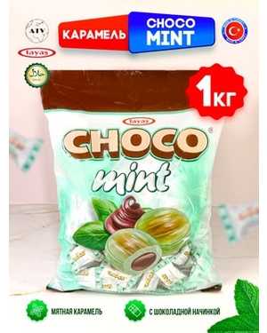 Tayas Choco Mint. Леденцы с мятным вкусом и Шоколадный начинкой. Турция 1кг