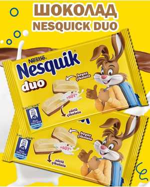 Нестле Несквик Дуо шоколад : 