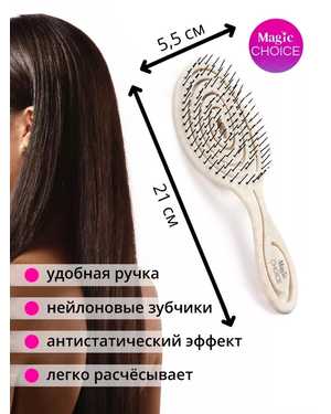 Расческа массажная продувная для всех типов Волос