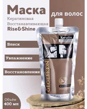 маска для волос с кератином