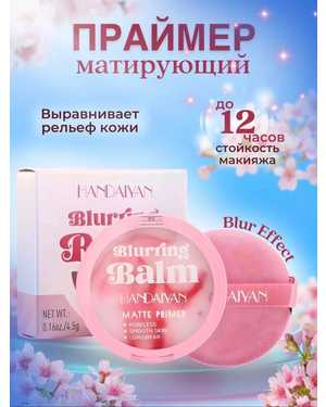 HANDAIYAN Трехмерный контуринг