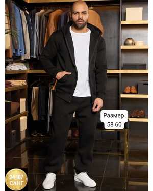 МУЖСКОЙ КОСТЮМ ДВОЙКА В РАЗМЕР ТКАНЬ ФЛИС