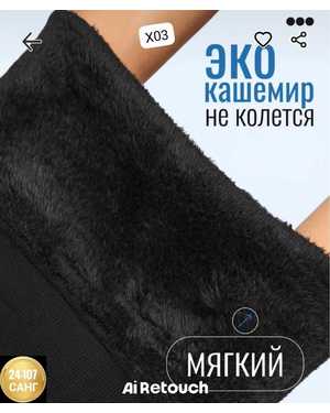 ШТАНЫ ТКАНЬ ДРАП