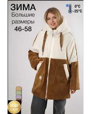 КУРТКА ТКАНЬ ХОЛЛОФАЙБЕР+БАРАШЕК