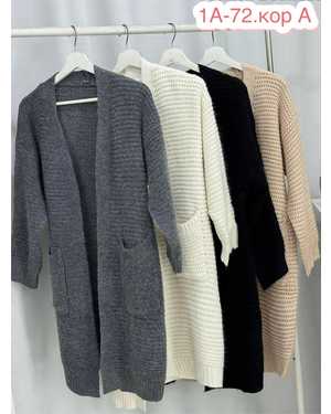 КАРДИГАН