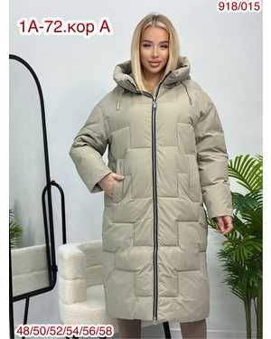 КУРТКА ТКАНЬ ХОЛОФАЙБЕР