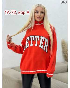 СВИТЕР