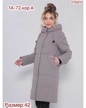 КУРТКА ТКАНЬ КИТАЙ ФАБРИКА, НАПОЛНИТЕЛЬ ХОЛОФАЙБЕЗ