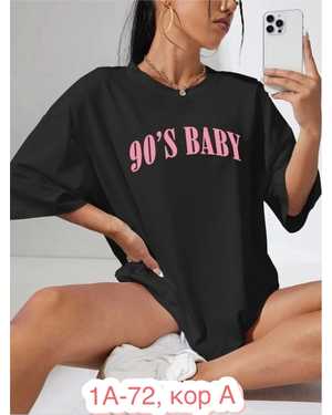 ФУТБОЛКА ТКАНЬ ХБ