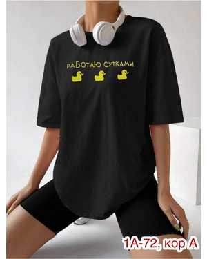 ФУТБОЛКА ТКАНЬ ХБ