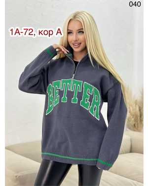 СВИТЕР ТКАНЬ ЛАПША