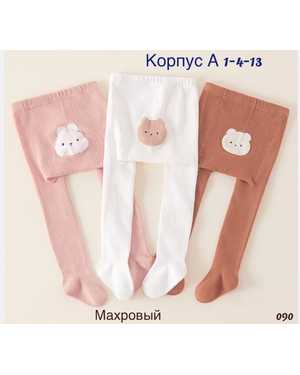 КОЛГОТКИ ТКАНЬ МАХРОВЫЙ