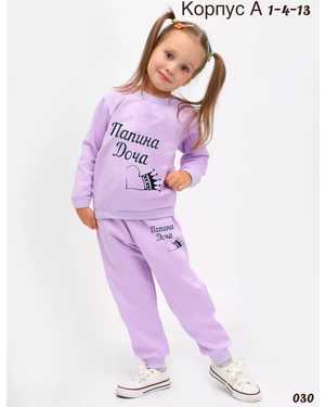 ДЕТСКИЙ КОСТЮМ ТКАНЬ 2Х НИТКА