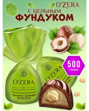 Конфеты из молочного шоколада с ореховым пралине и цельным фундуком 500гр