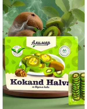 Халва Кокандская с грецким орехом 300гр