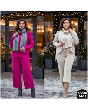 ЖЕНСКИЙ КОСТЮМ ДВОЙКА ТКАНЬ КАШЕМИРОВАЯ ЛАПША