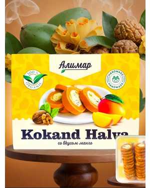 Халва Кокандская с грецким орехом 300гр
