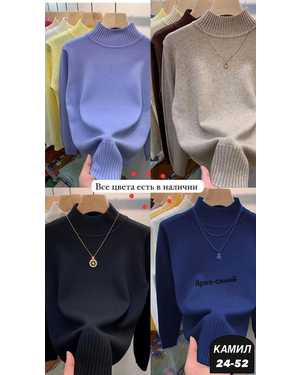 СВИТЕР ТКАНЬ КАШЕМИР