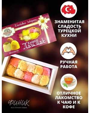 Хлопковая халва воздушная 200гр