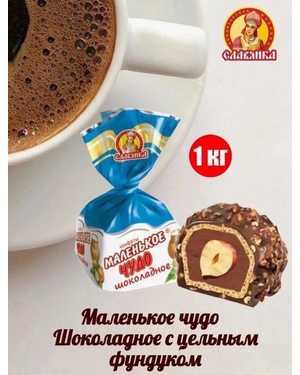 Вафельные конфеты с нежной шоколадно-кремовой начинкой 1кг