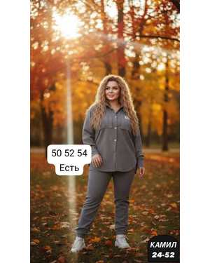 ЖЕНСКИЙ КОСТЮМ ДВОЙКА ТКАНЬ ВИЛЬВЕТ