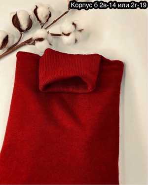 Водолазка, кашемир Размеры ЕДИНЫЙ 50-56