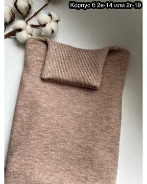 Водолазка, кашемир Размеры ЕДИНЫЙ 50-56