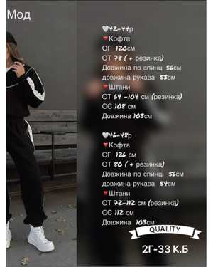 ЖЕНСКИЙ КОСТЮМ ДВОЙКА ТКАНЬ ДВУХСТОРОННИЙ ФЛИС