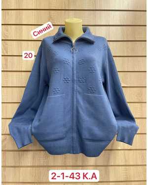 КАРДИГАН ТКАНЬ 48% CASHMERA, 29% WOOL, 18% COTTON, 5% ELASTANE