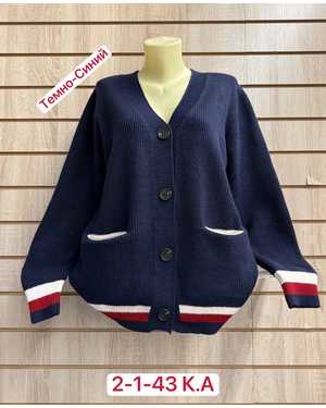 КАРДИГАН ТКАНЬ 48% CASHMERE, 28% WOOL, 18% COTTON, 5% ELASTANE