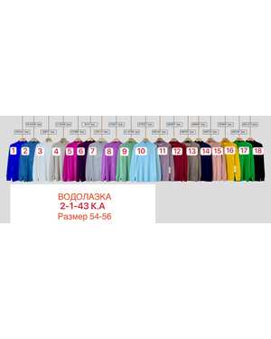 ВОДОЛАЗКА ТКАНЬ 54% CASHMERE, 32% WOOL, 11% COTTON, 3% ELASTANE