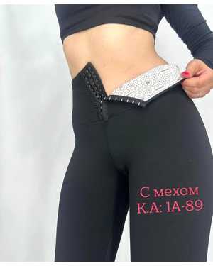 ЛЕГГИНСЫ В РАЗМЕР ТКАНЬ ЭЛАСТАН