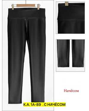 ЛЕГГИНСЫ ТКАНЬ КОЖА