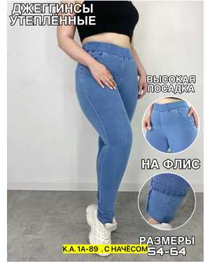 ДЖЕГГИНСЫ ТКАНЬ ДЖИНС