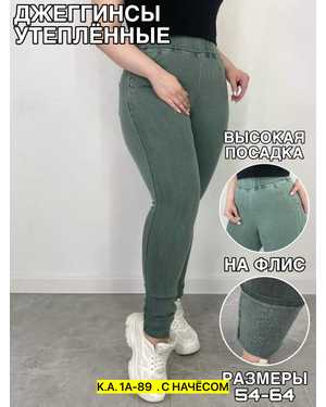 ДЖЕГГИНСЫ ТКАНЬ ДЖИНС