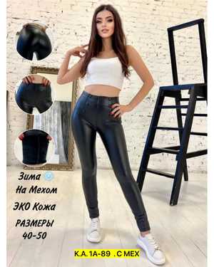 ЛЕГГИНСЫ В РАЗМЕР ТКАНЬ КОЖА