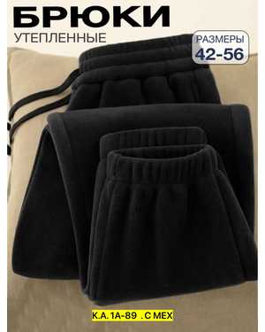 БРЮКИ В РАЗМЕР ТКАНЬ ХЛОПОК ФЛИС