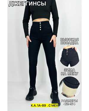 ДЖЕГГИНСЫ В РАЗМЕР ТКАНЬ ДЖИНС НА ФЛИСЕ
