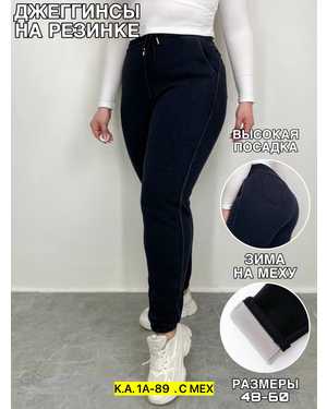 ДЖЕГГИНСЫ ТКАНЬ ДЖИНС НА МЕХУ