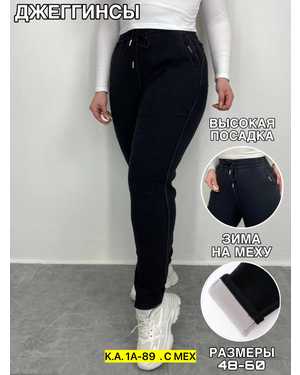 ДЖЕГГИНСЫ ТКАНЬ ДЖИНС НА ФЛИСЕ