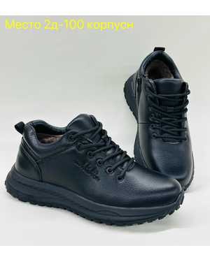 Мужские кроссовки на зиму в размер