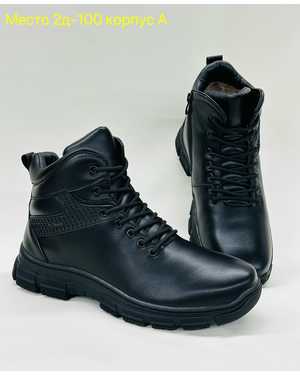 Мужские кроссовки на зиму в размер