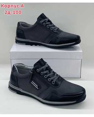 Мужские кроссовки в размер