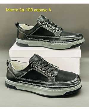 Мужские кроссовки в размер