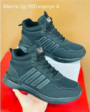 Мужские кроссовки на зиму в размер